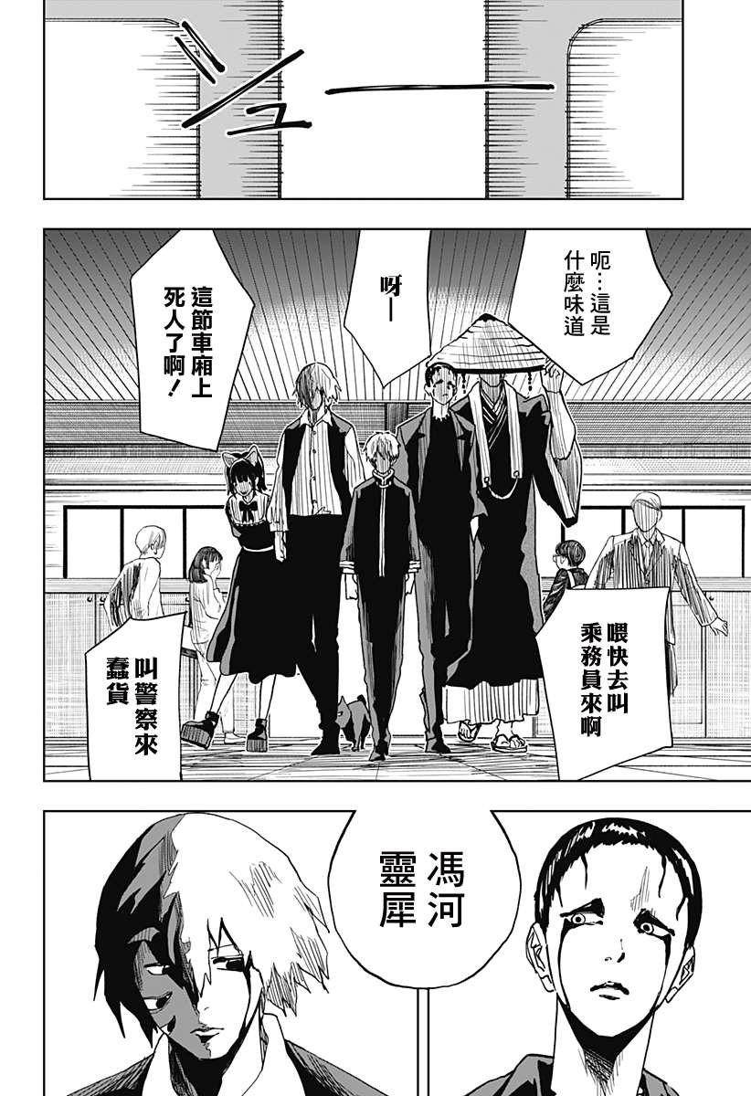 第14话