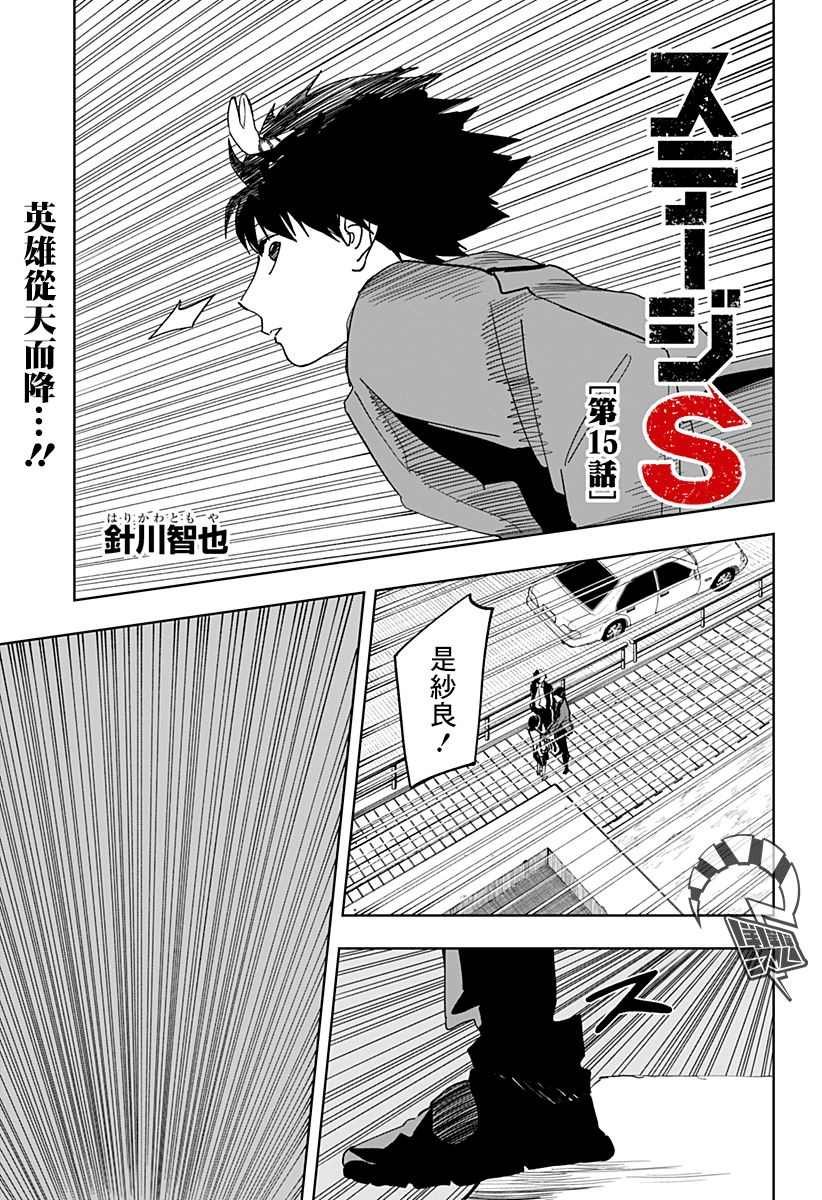 第15话