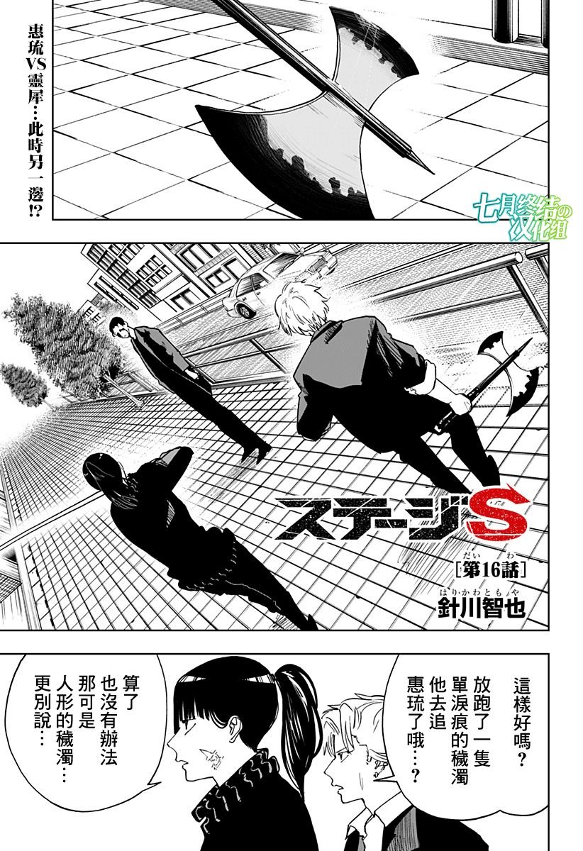 第16话