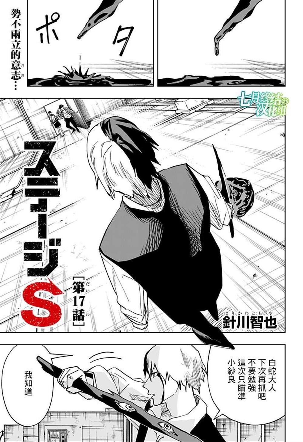 第17话