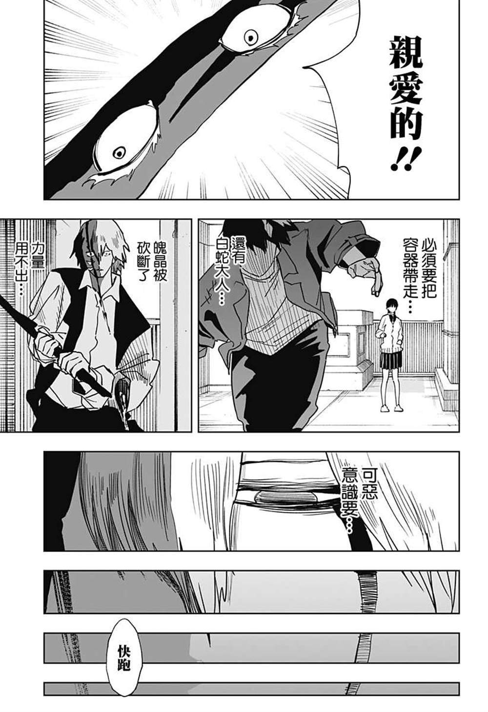 第17话