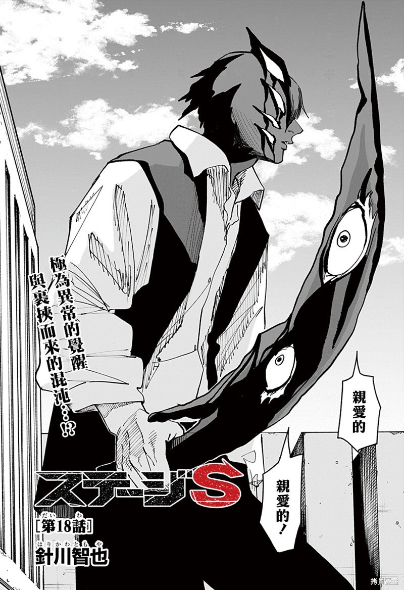 第18话