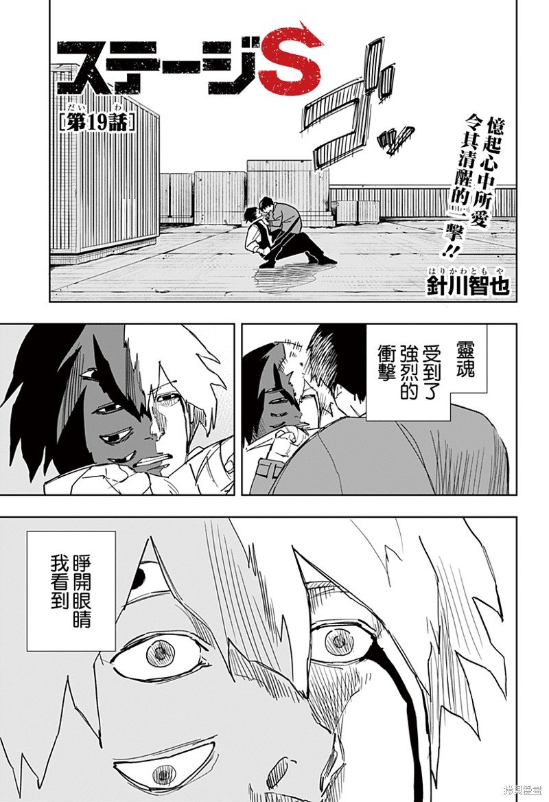 第19话