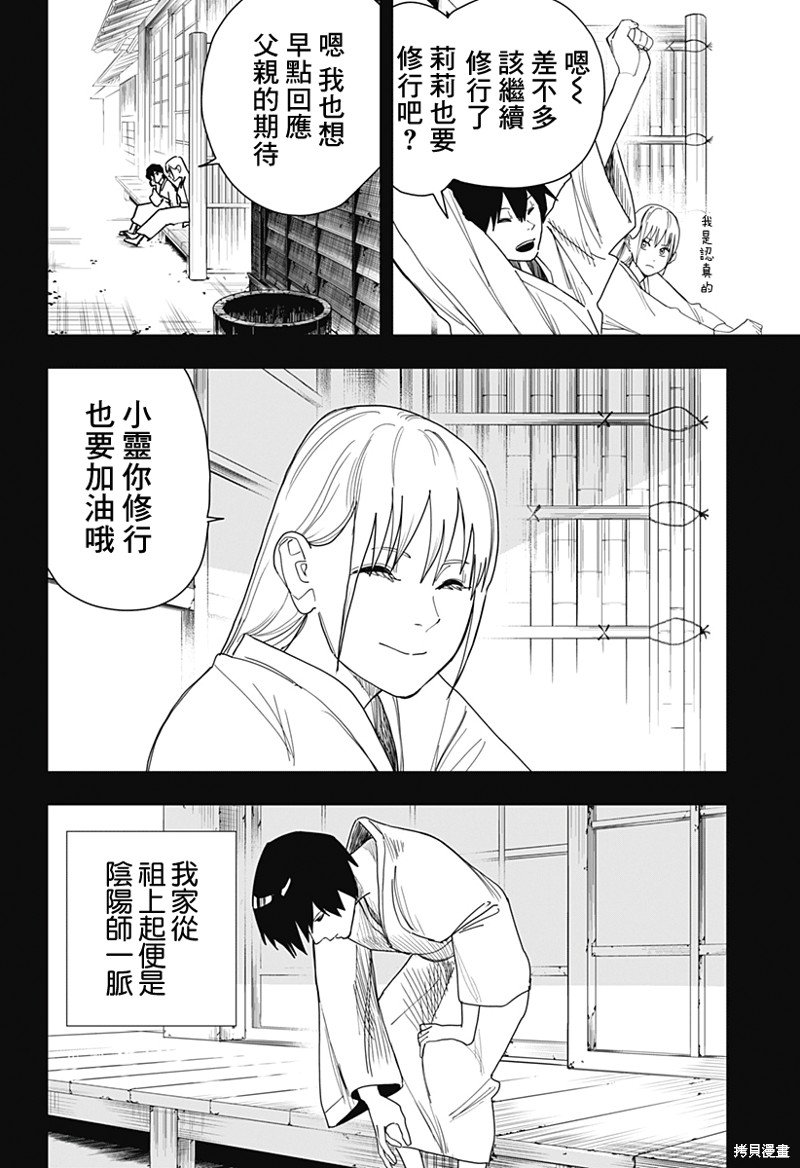 第19话