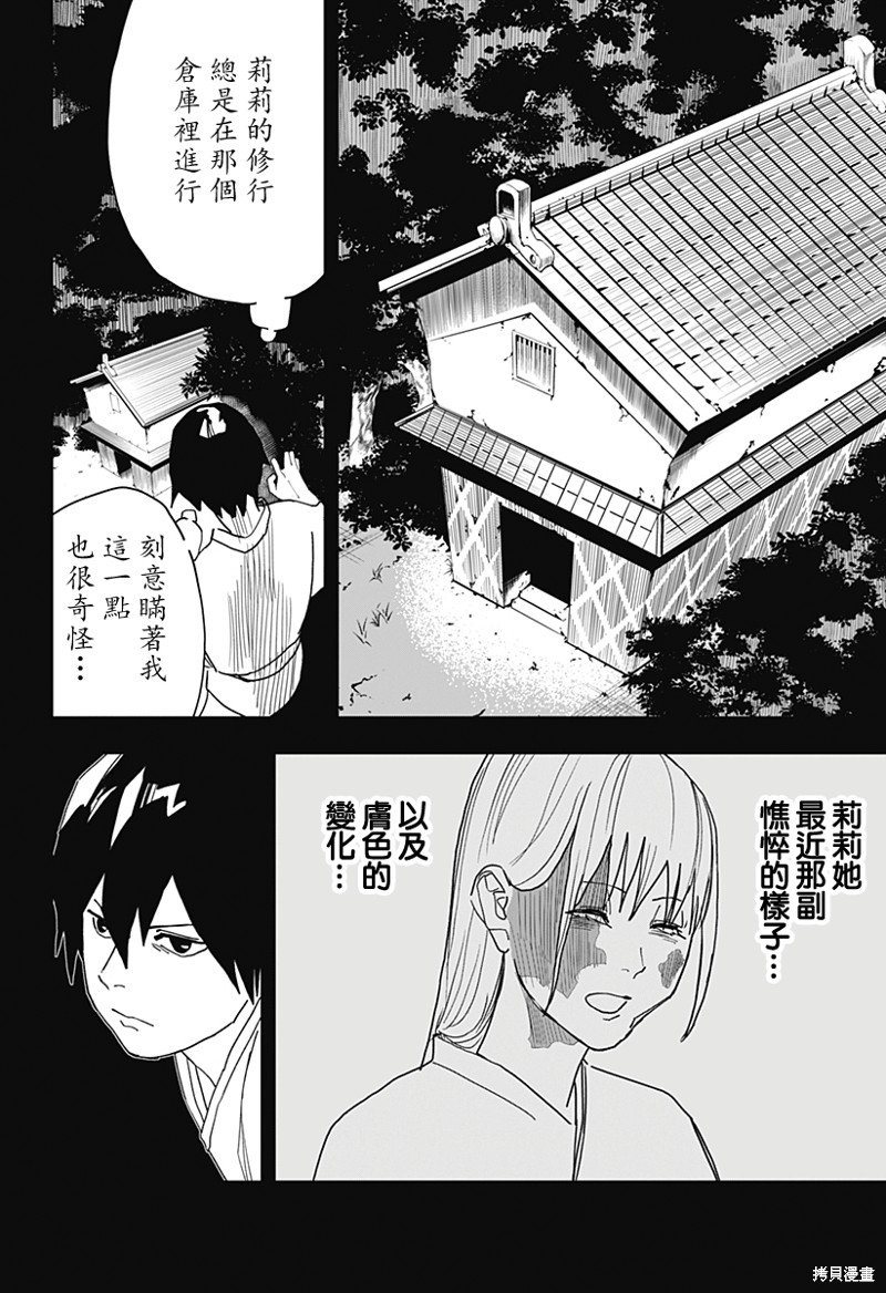 第19话