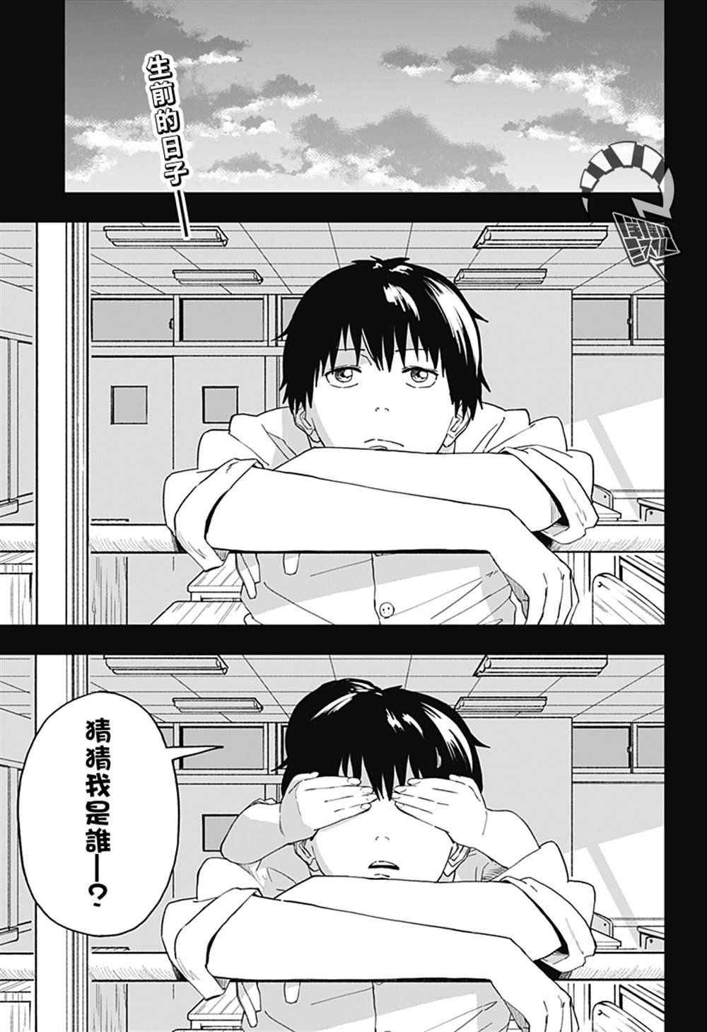 第2话