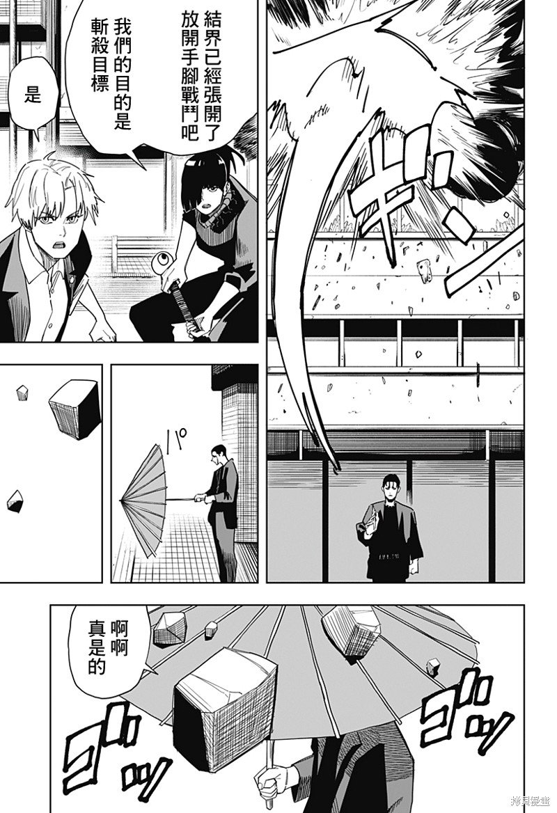 第20话