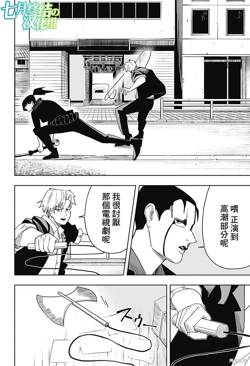 第20话