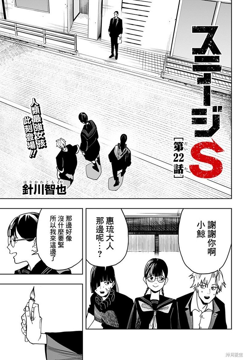 第22话