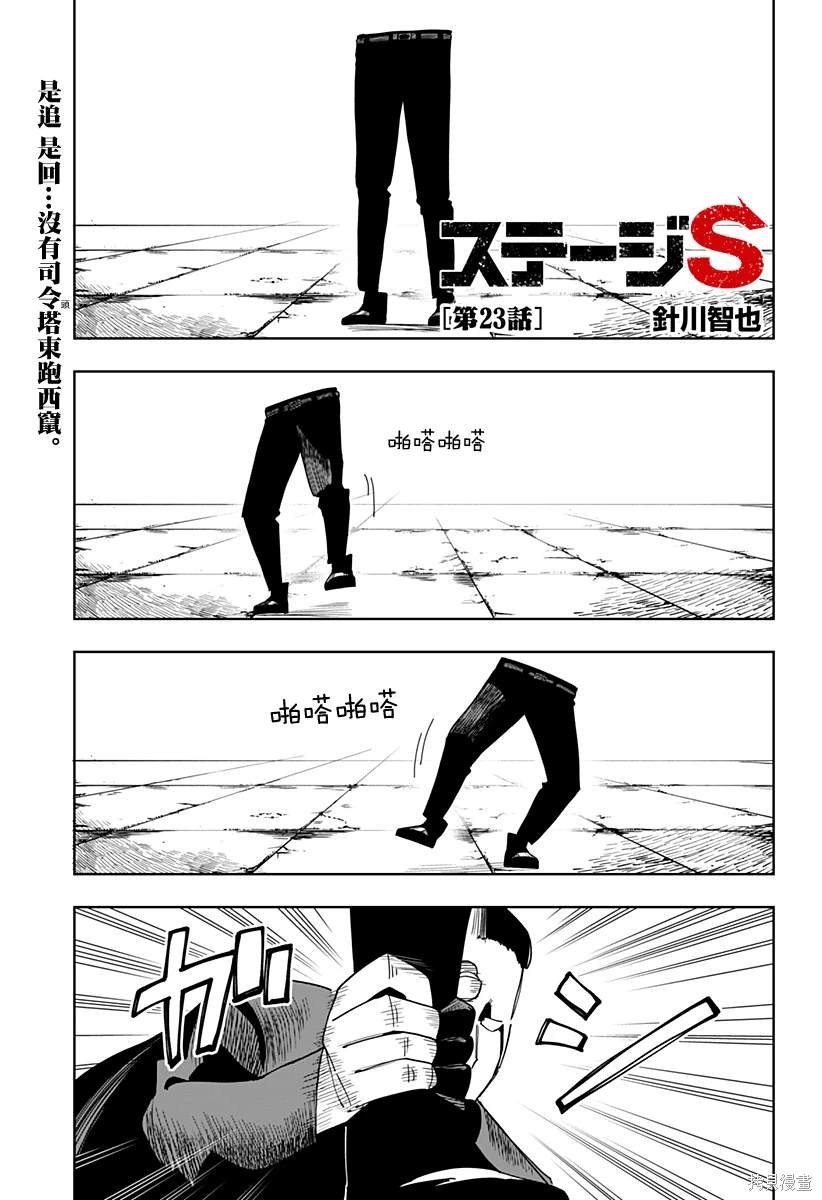 第23话