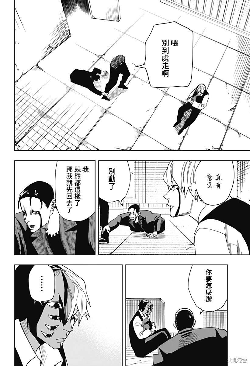 第23话