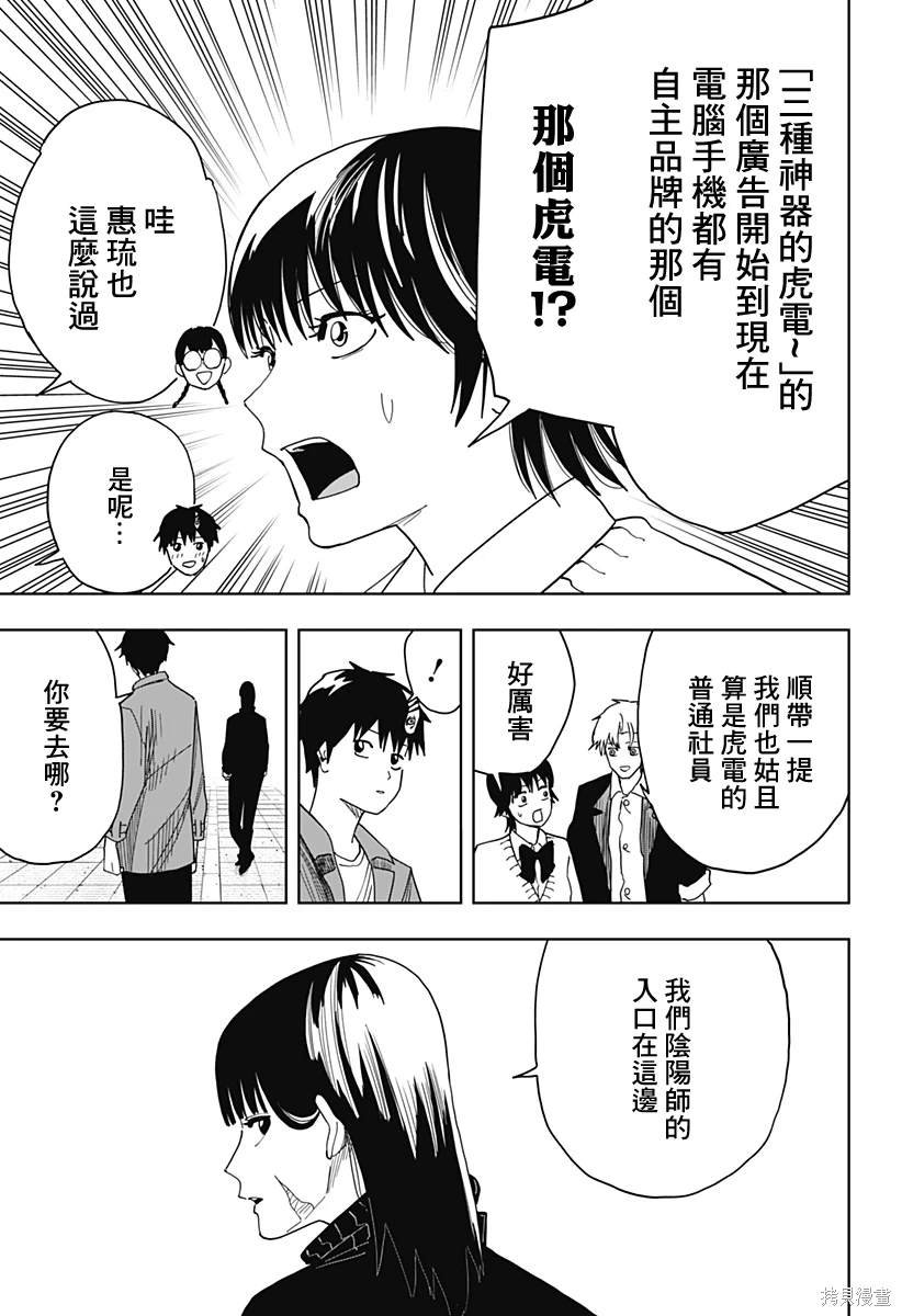 第23话