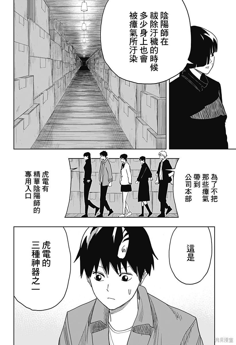 第23话