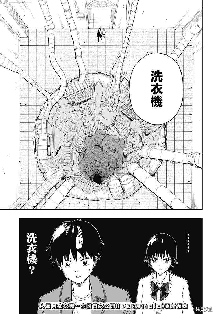 第23话