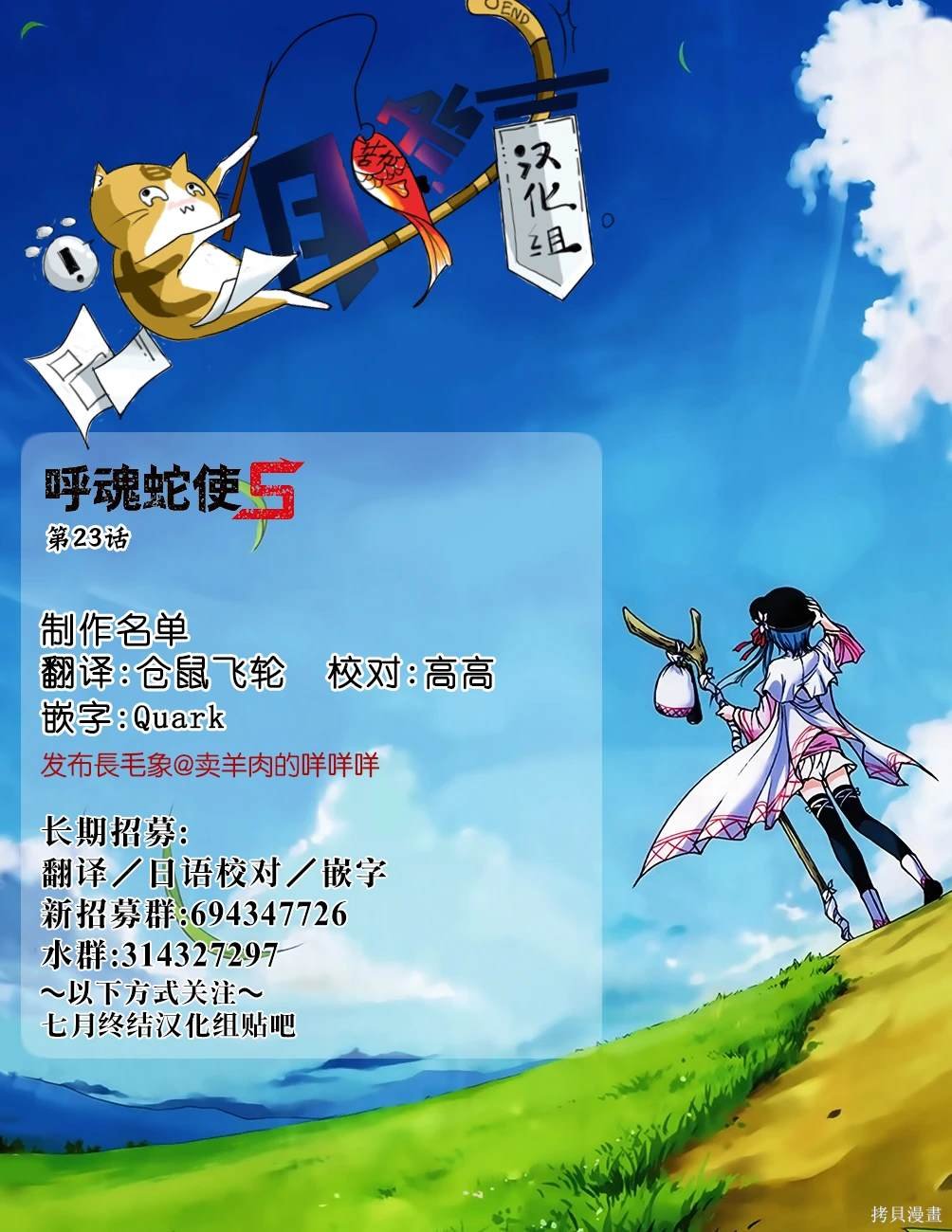 第23话