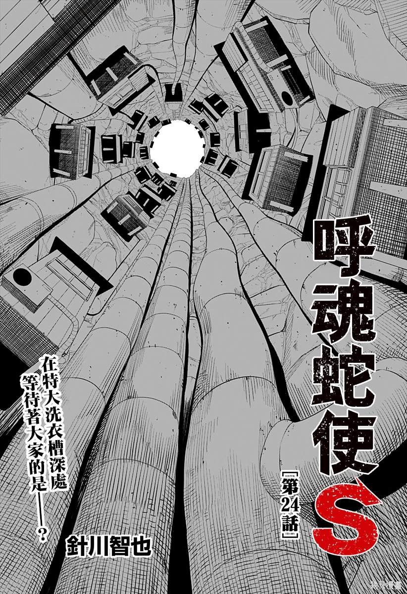 第24话
