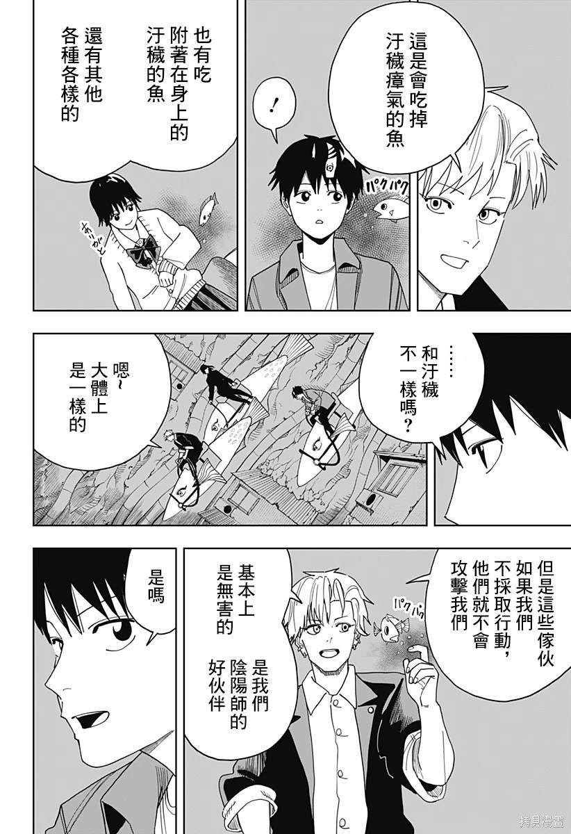 第24话