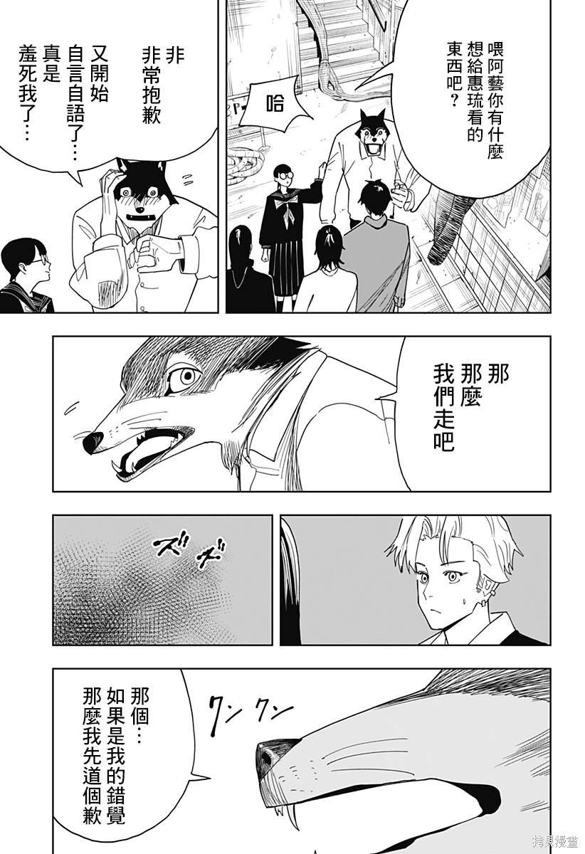 第24话