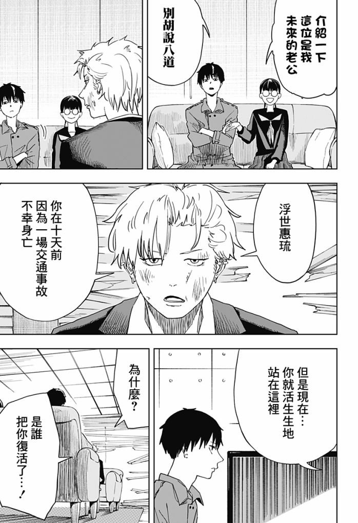 第5话
