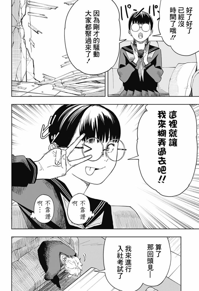 第5话