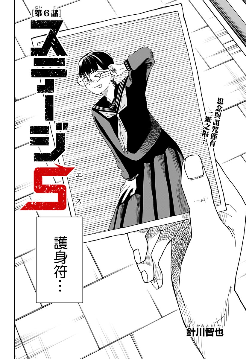 第6话