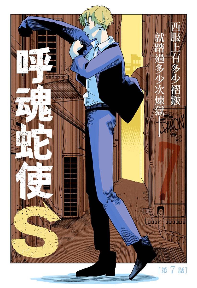 第7话