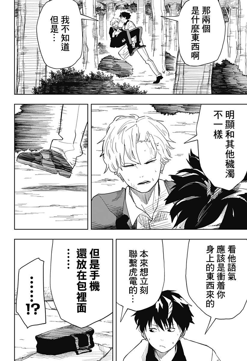 第7话