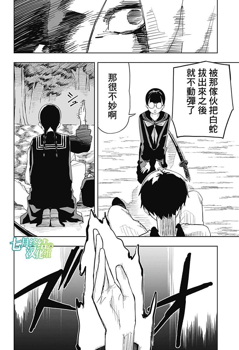 第8话