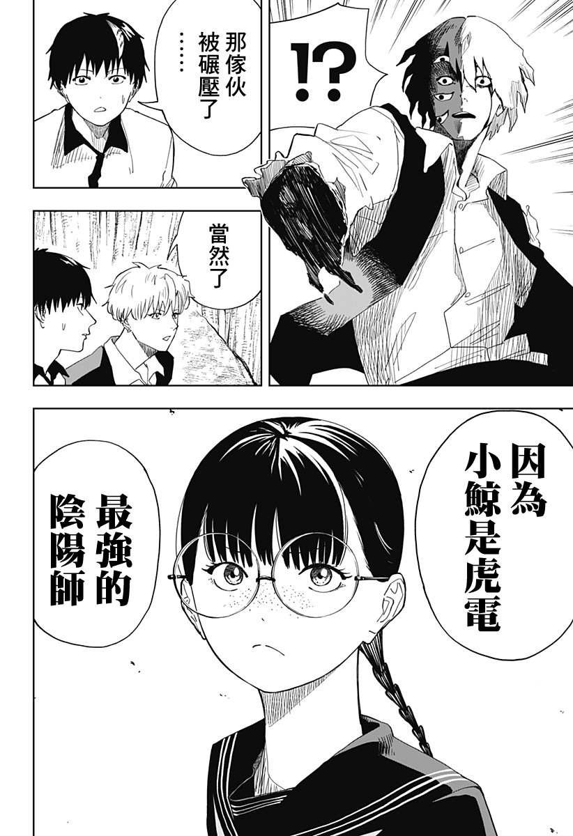 第8话