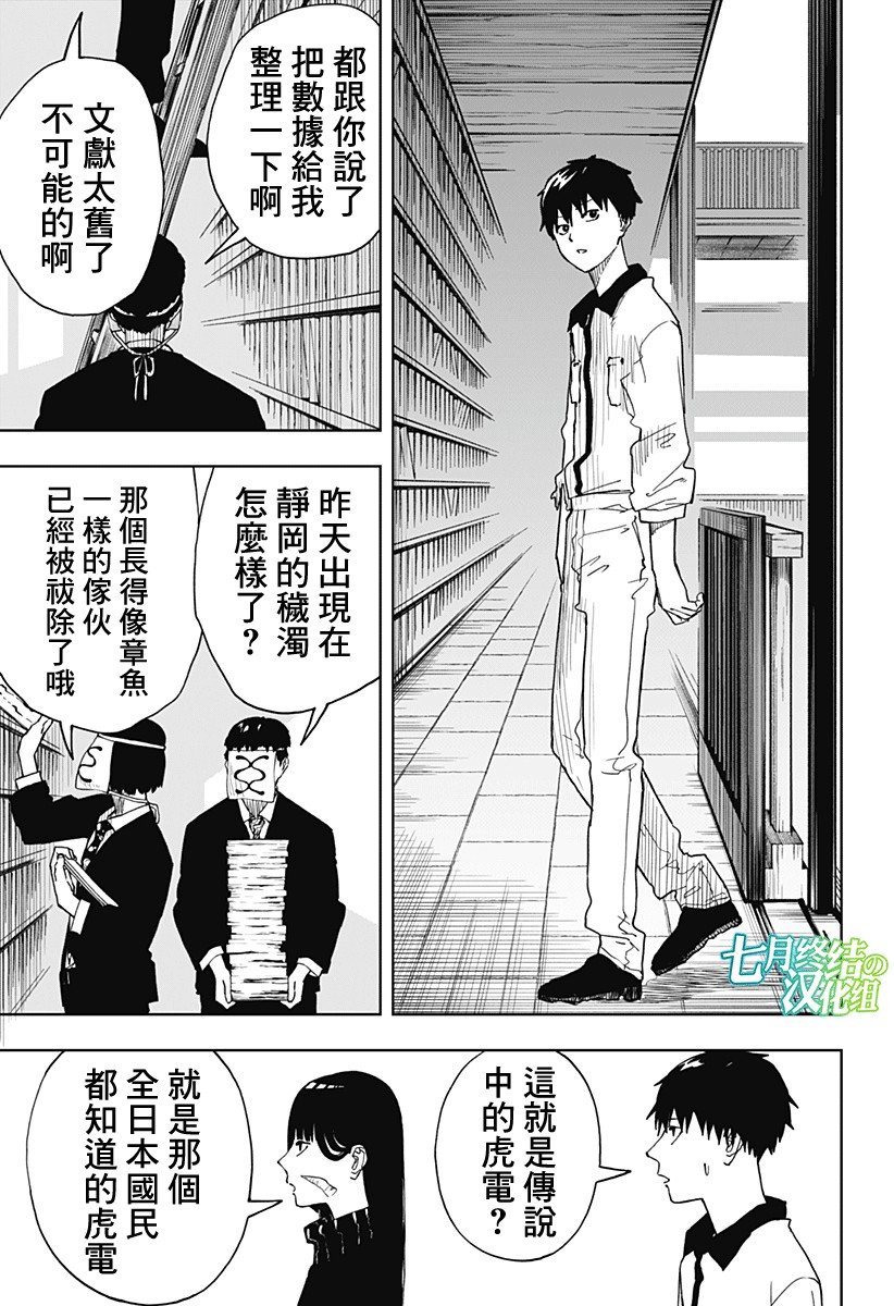 第9话