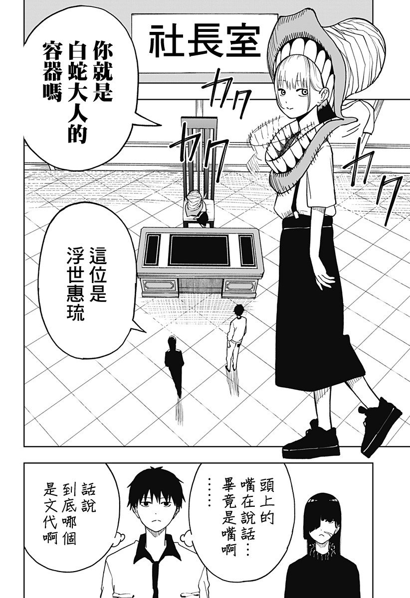 第9话