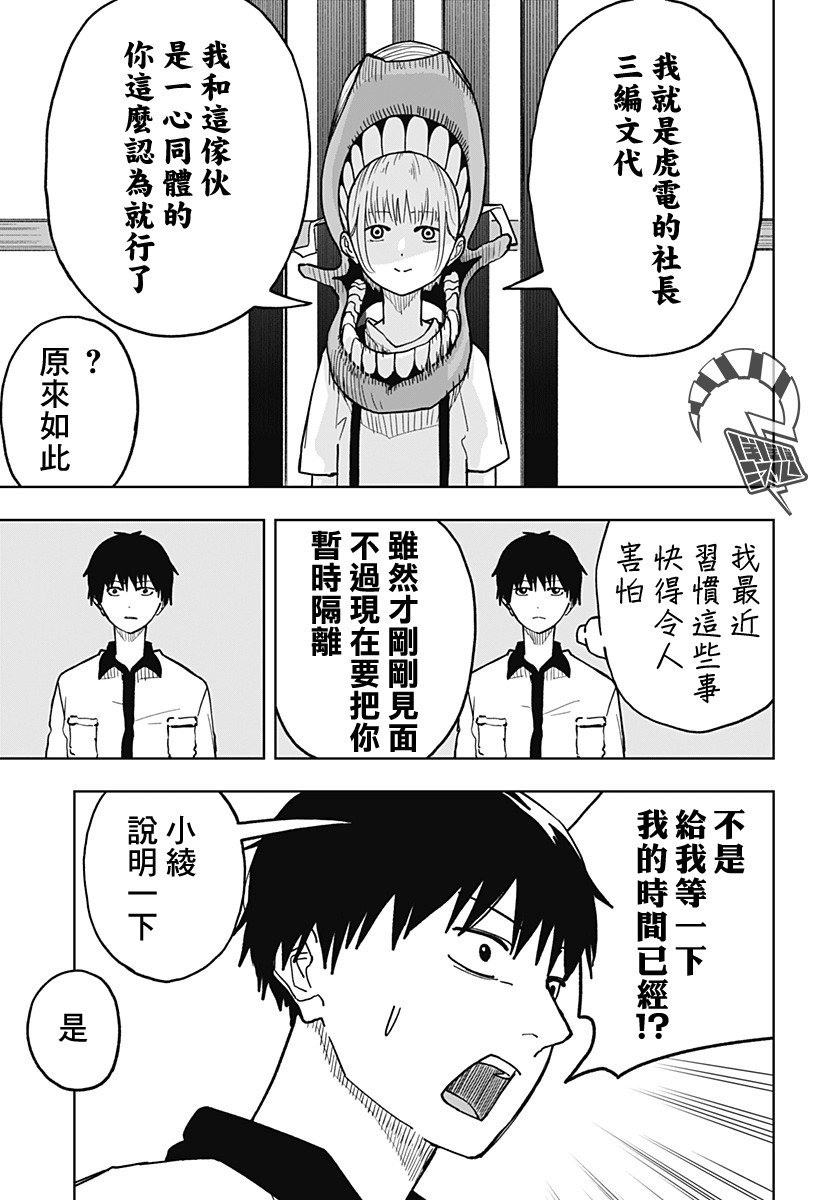 第9话