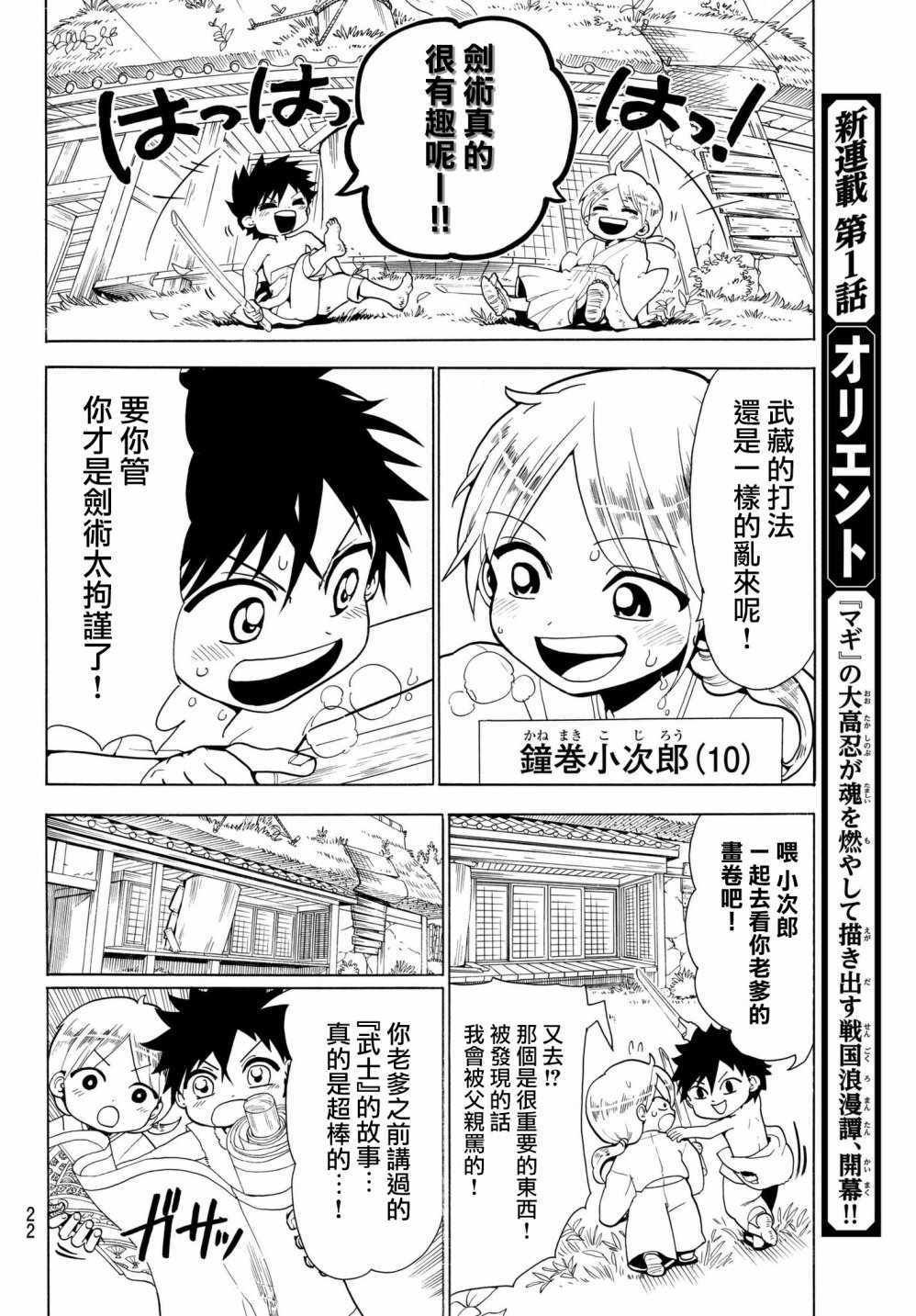 第1话