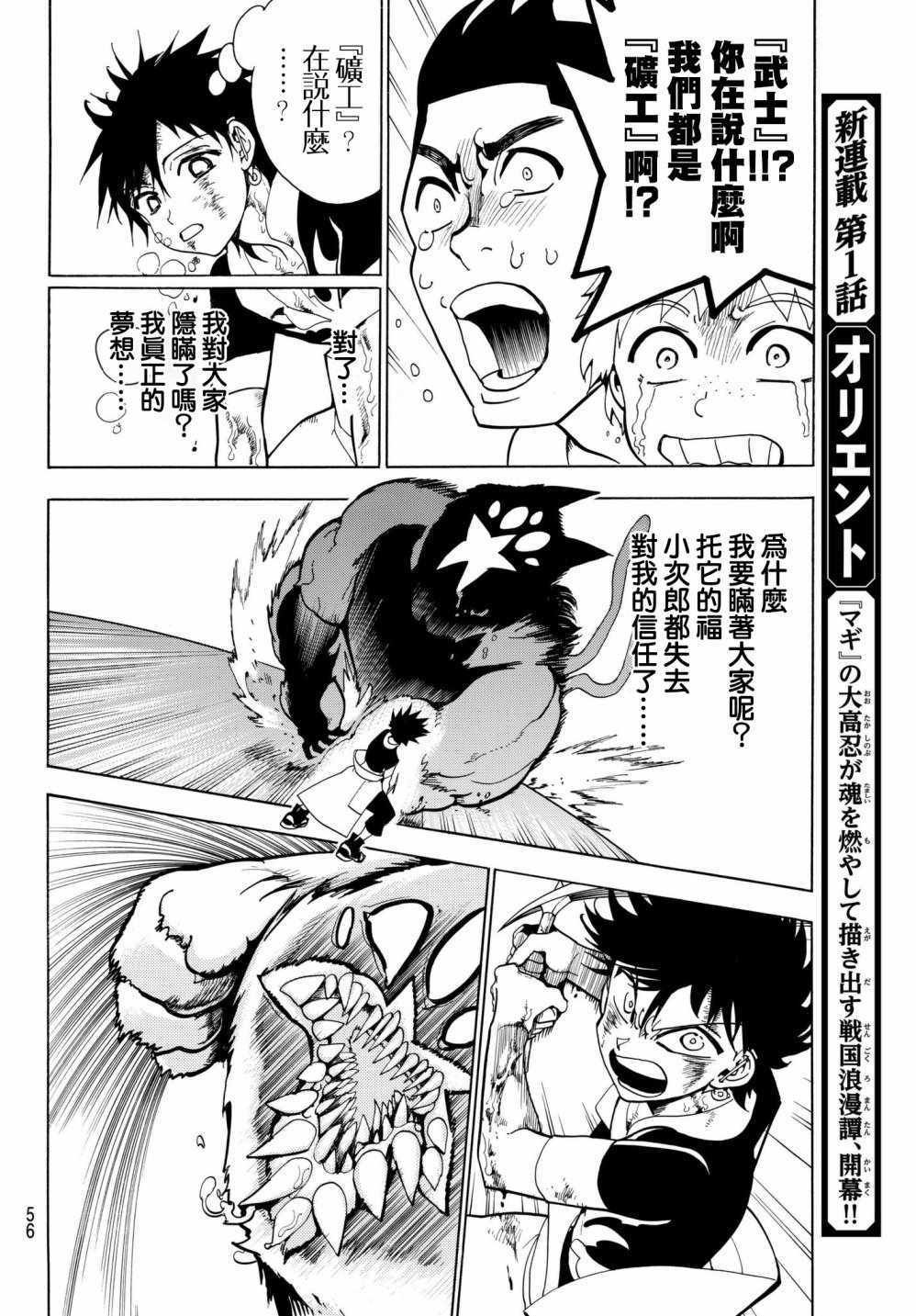 第1话