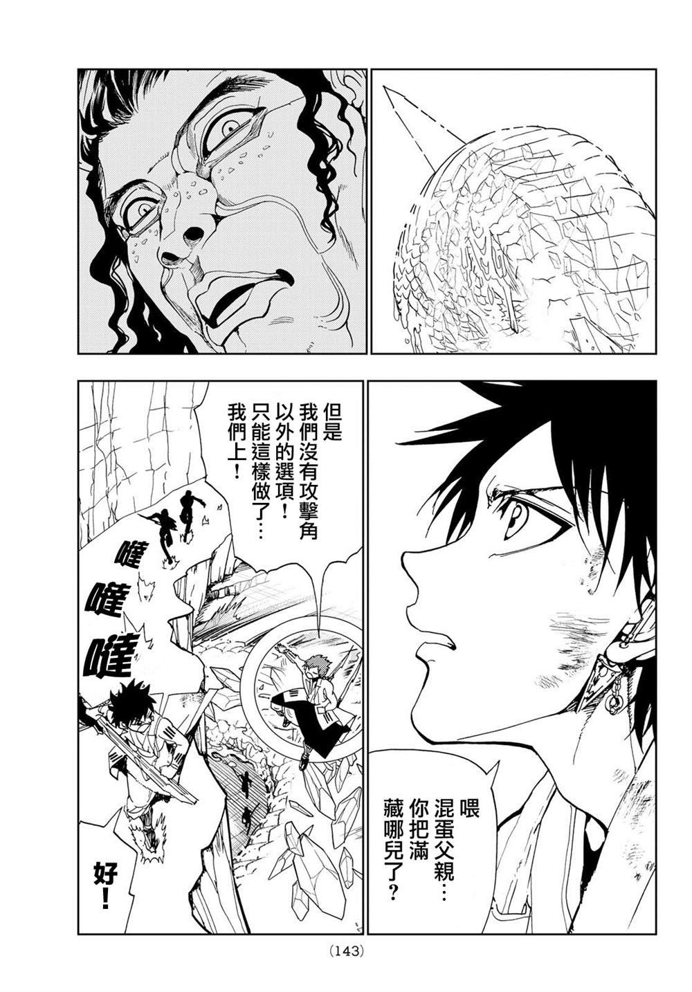 第100话 秋弘和阵驹
