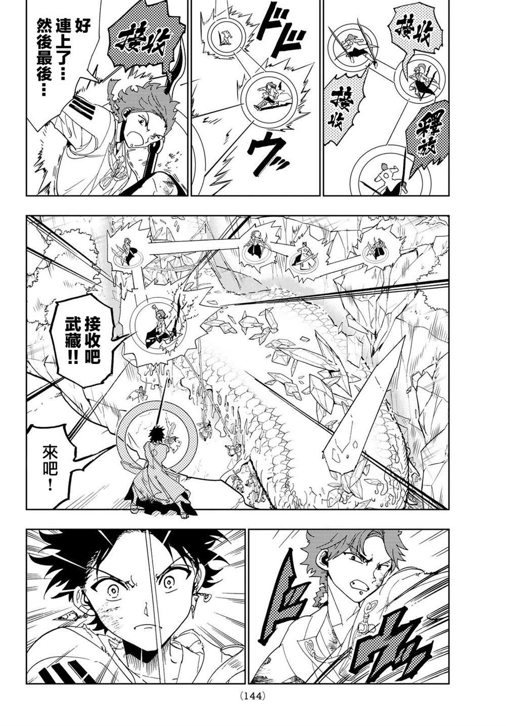 第100话 秋弘和阵驹