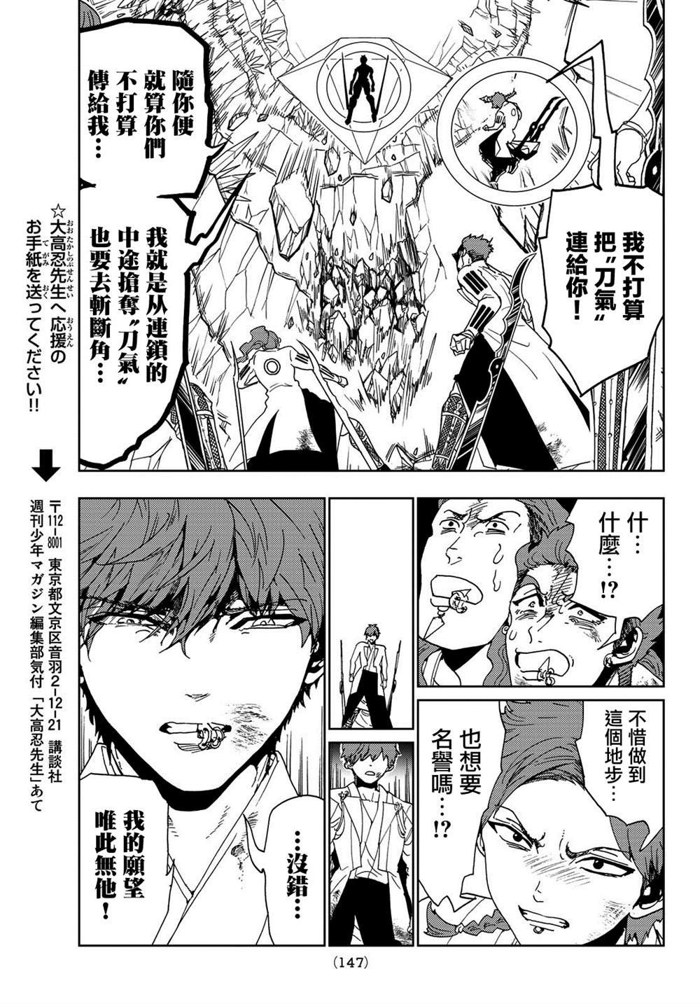 第100话 秋弘和阵驹