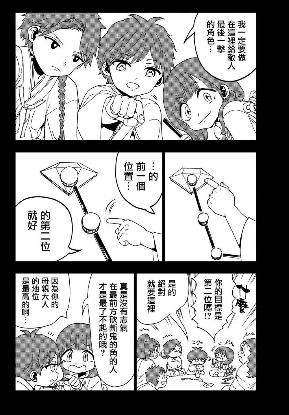 第100话 秋弘和阵驹