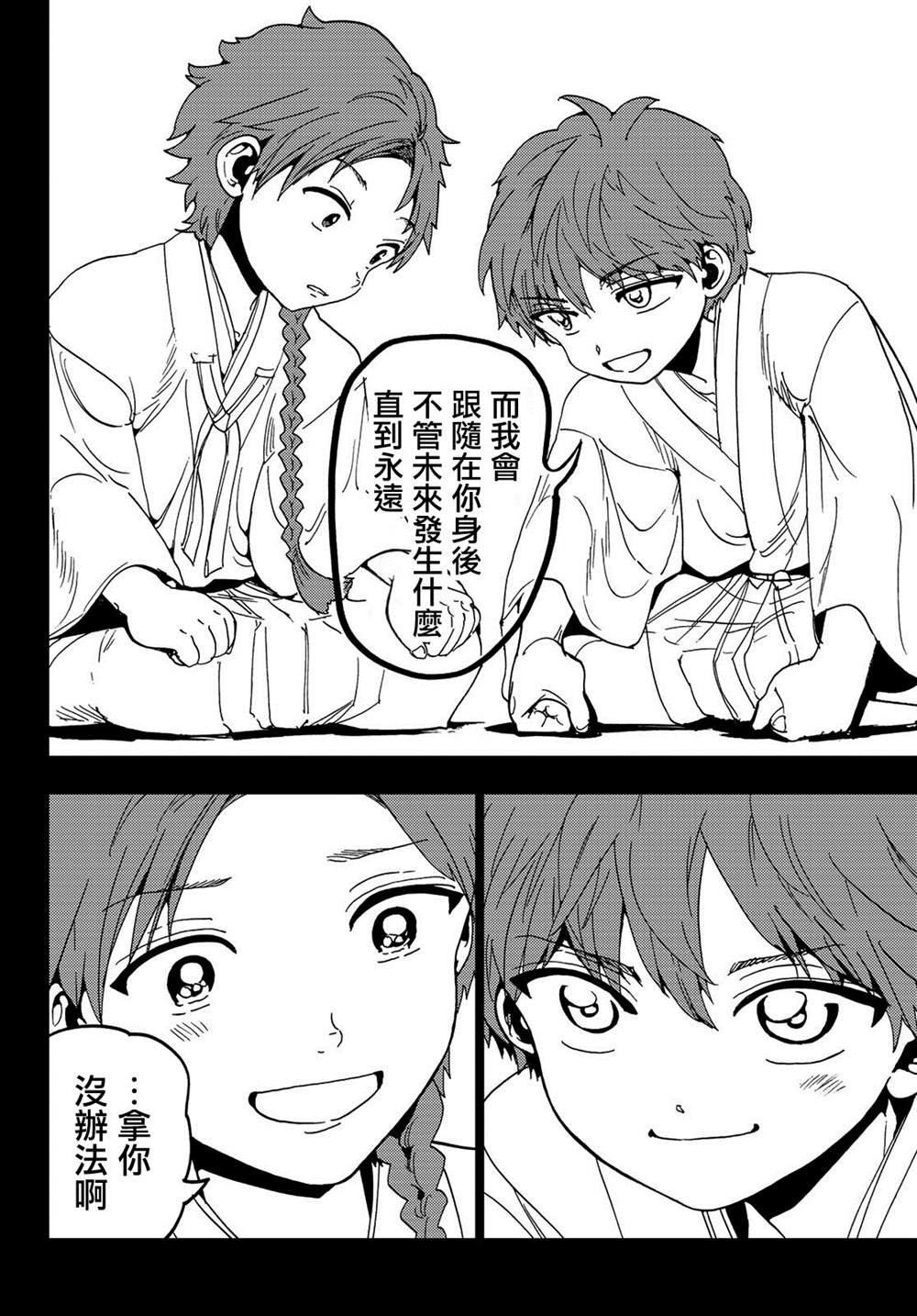 第100话 秋弘和阵驹