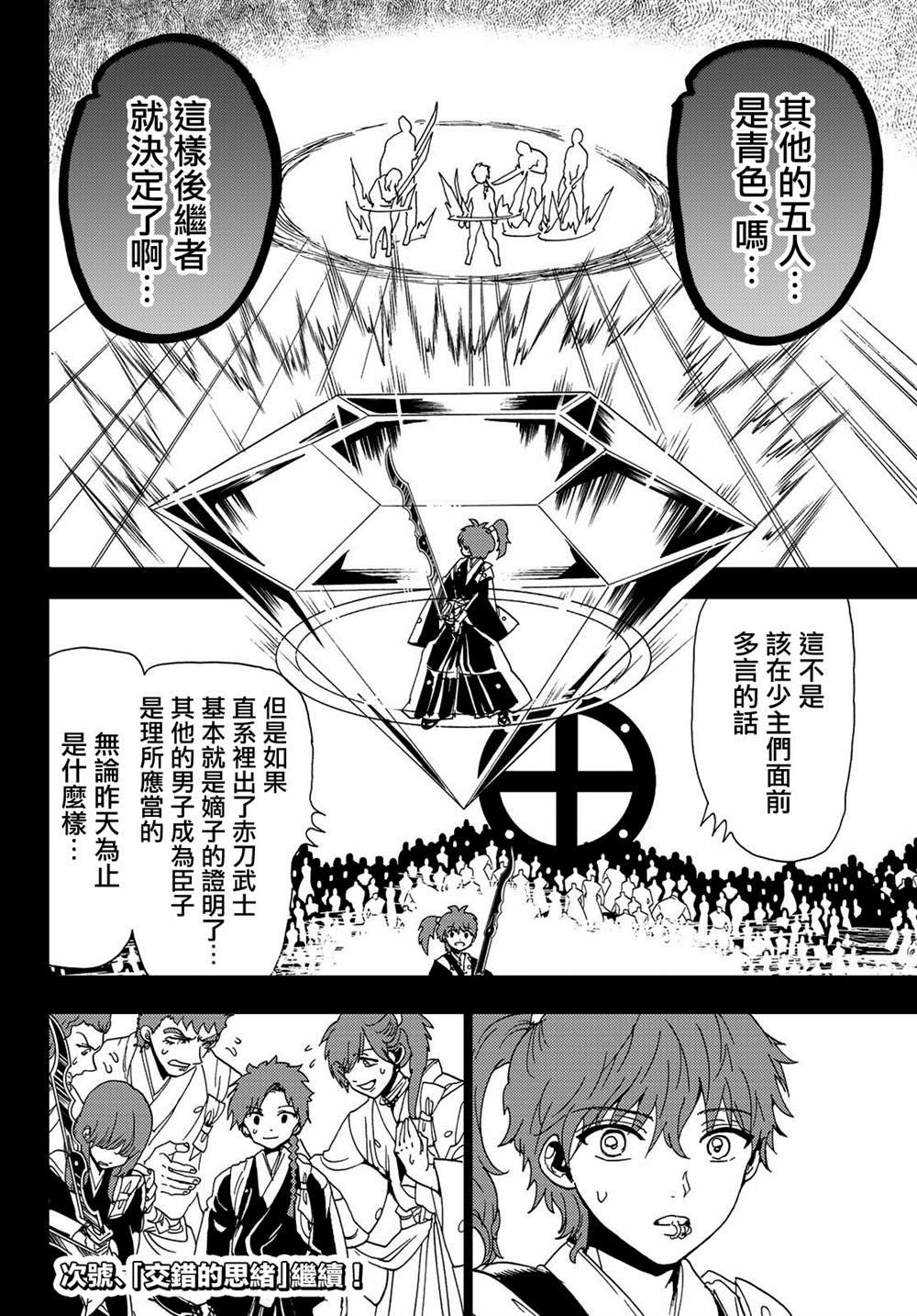 第100话 秋弘和阵驹