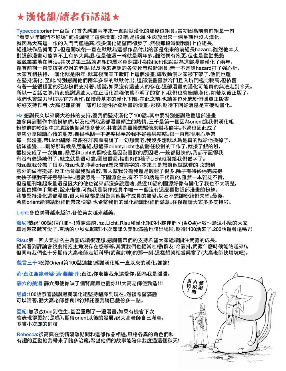 第100话 秋弘和阵驹
