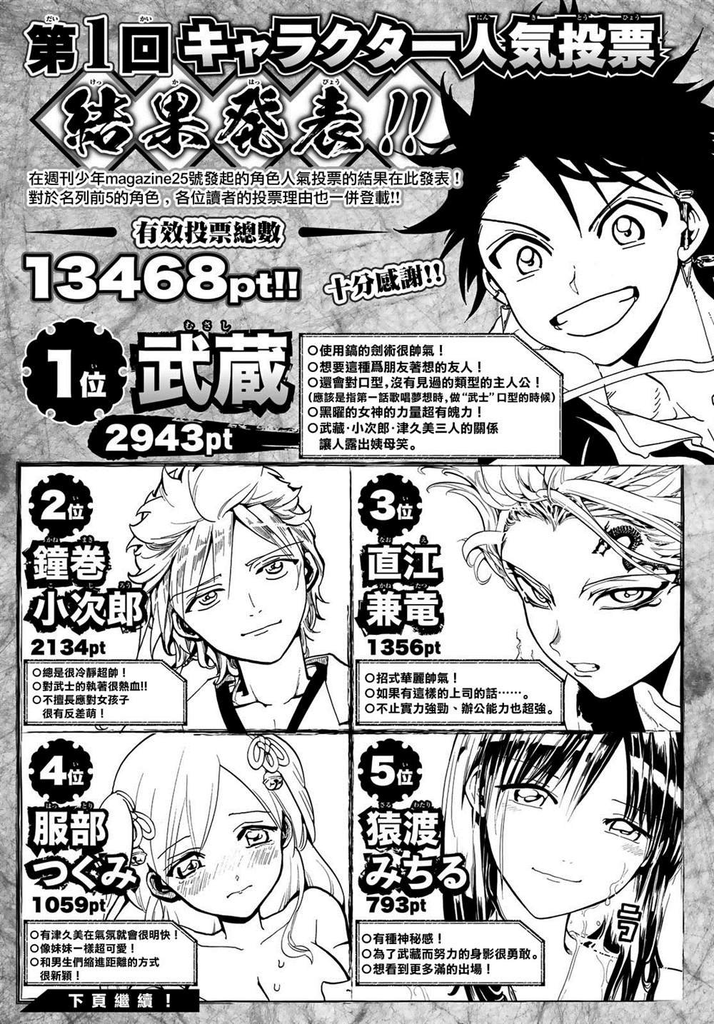第100话 秋弘和阵驹