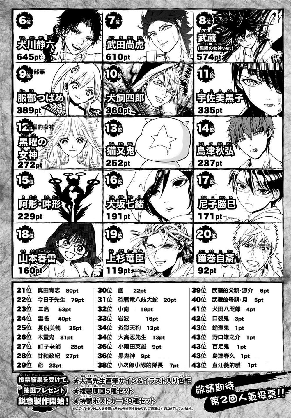 第100话 秋弘和阵驹