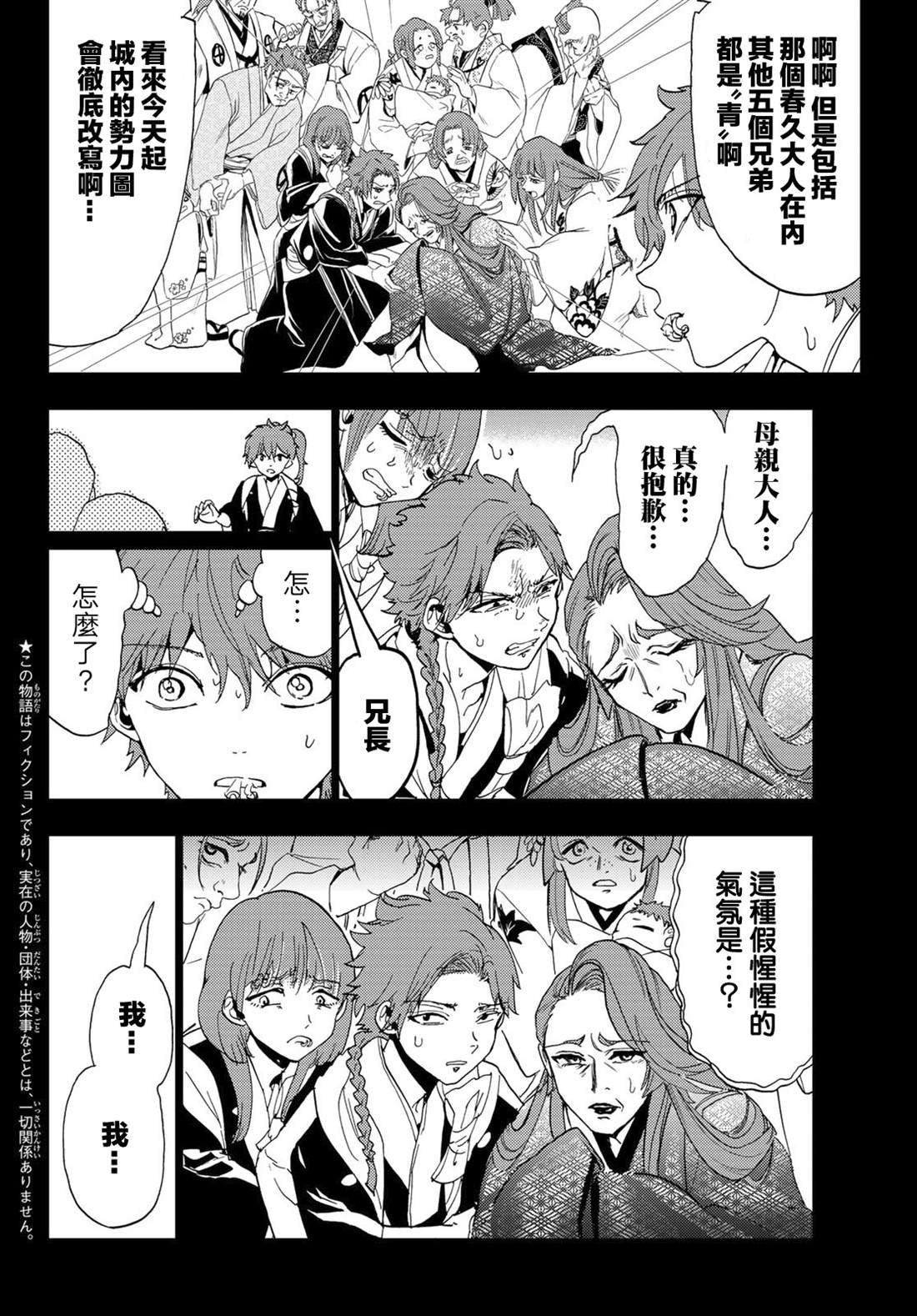 第101话 赤刀的职责