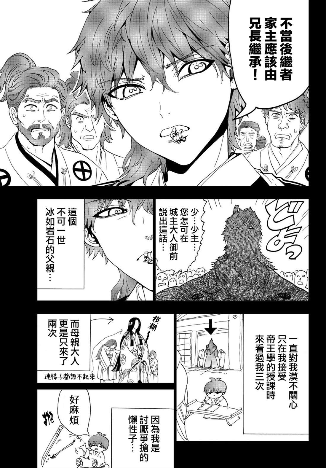 第101话 赤刀的职责