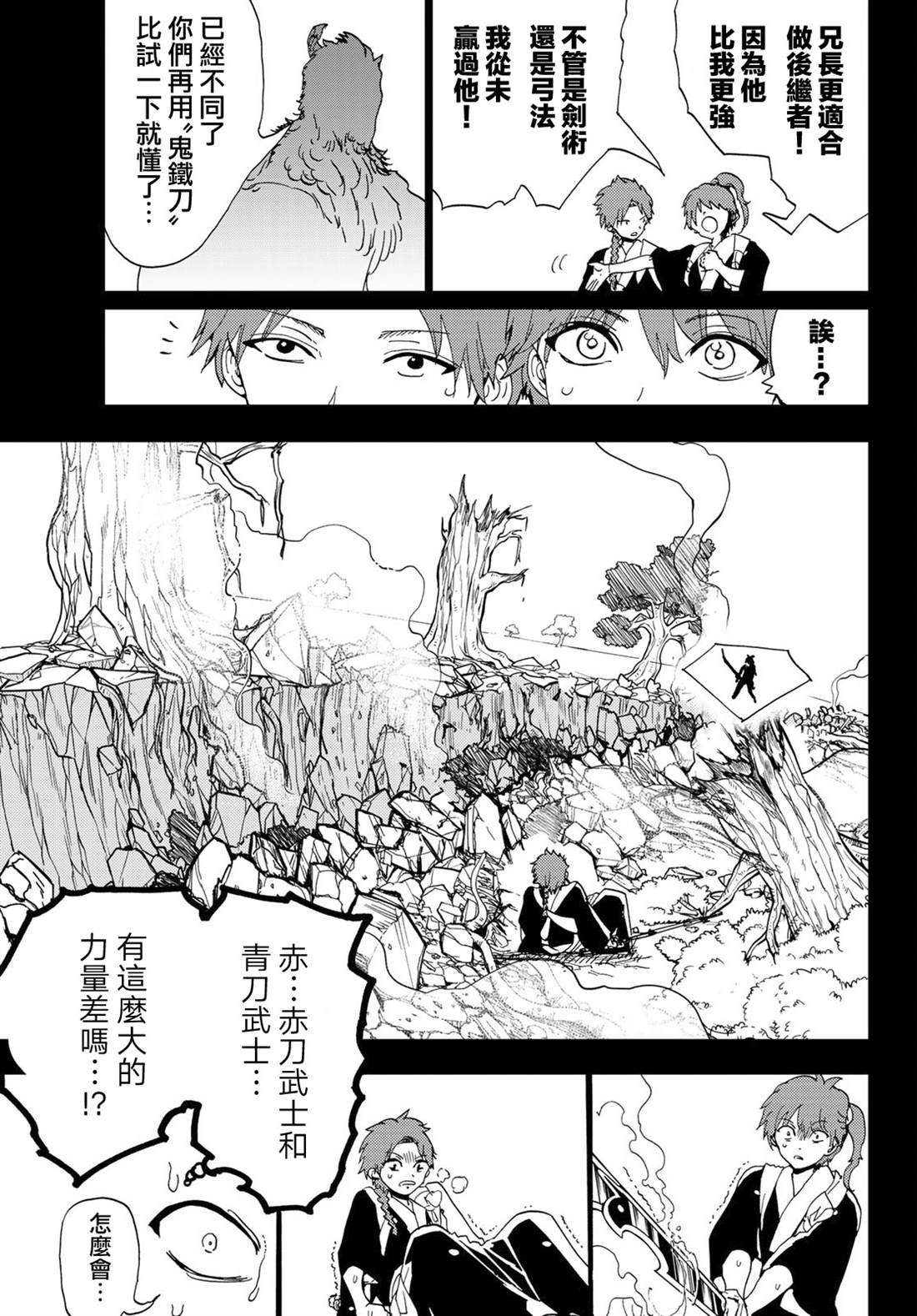 第101话 赤刀的职责