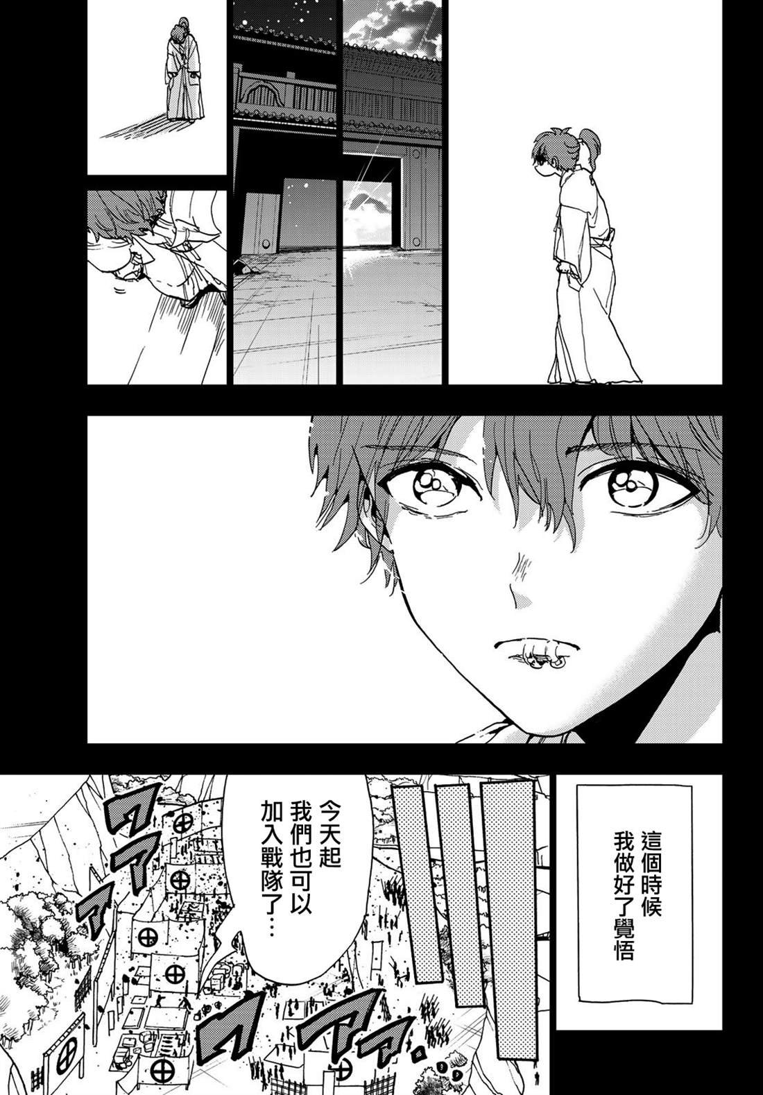第101话 赤刀的职责
