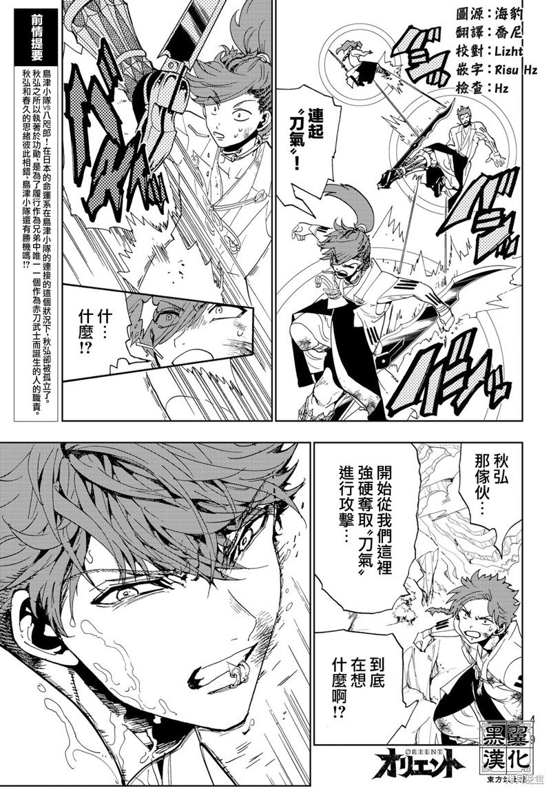 第102话 赤的束缚