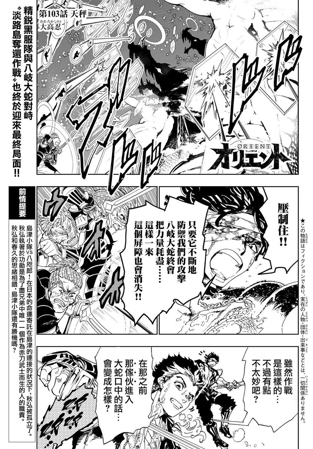 第103话
