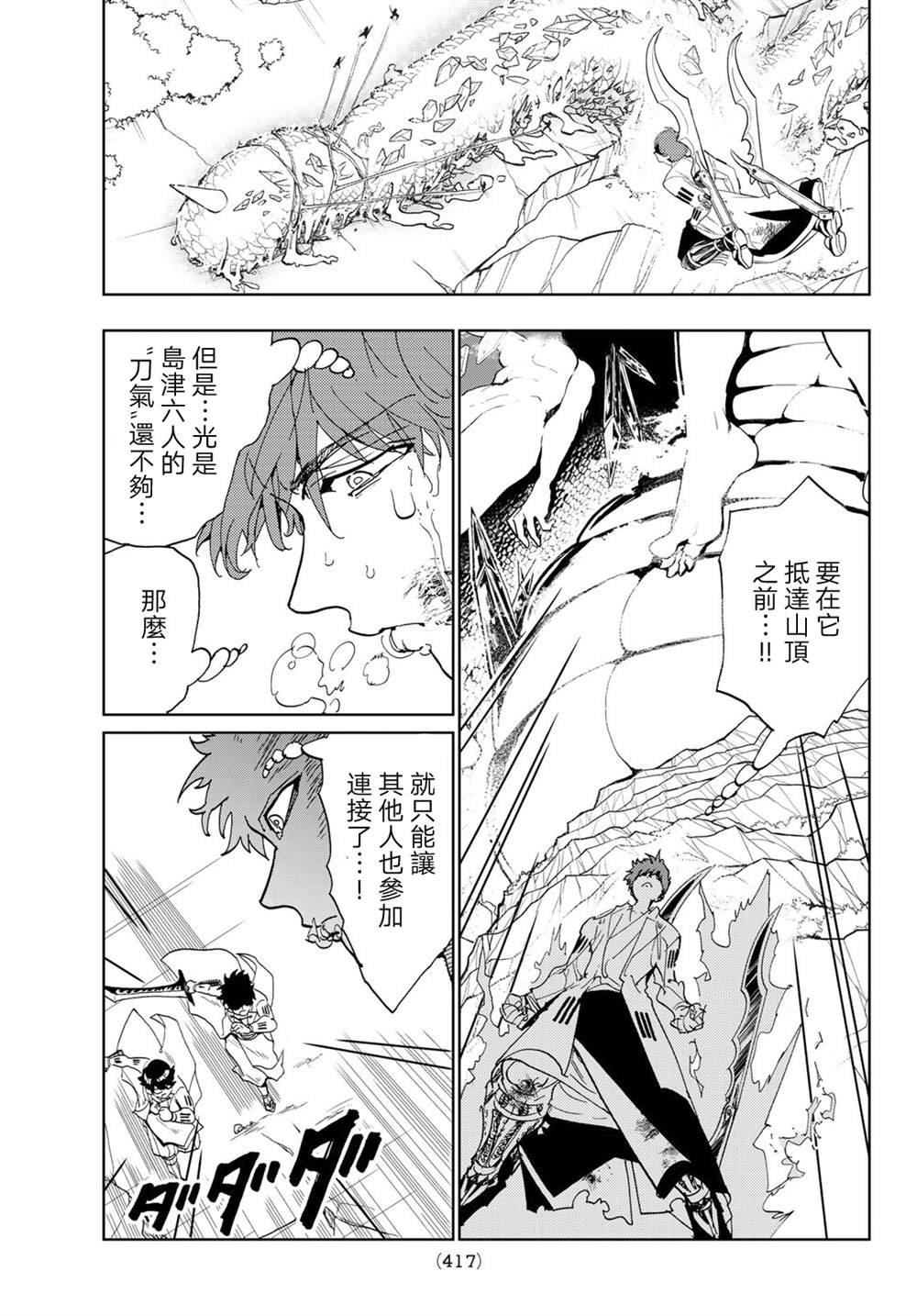 第103话
